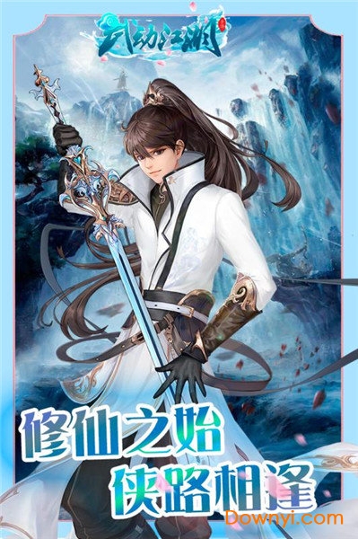 武动江湖无限元宝版 游戏截图